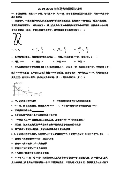 〖精选4套试卷〗2021学年江苏省南京市新高考物理达标测试试题