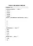 专业技术人员创业能力建设读本考试答案