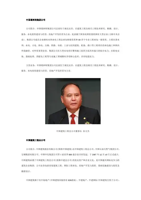 16家以房地产为主业的央企