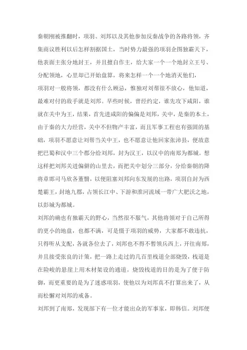 明修栈道暗度陈仓