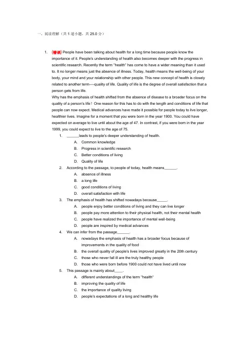 北邮大学英语2阶段作业