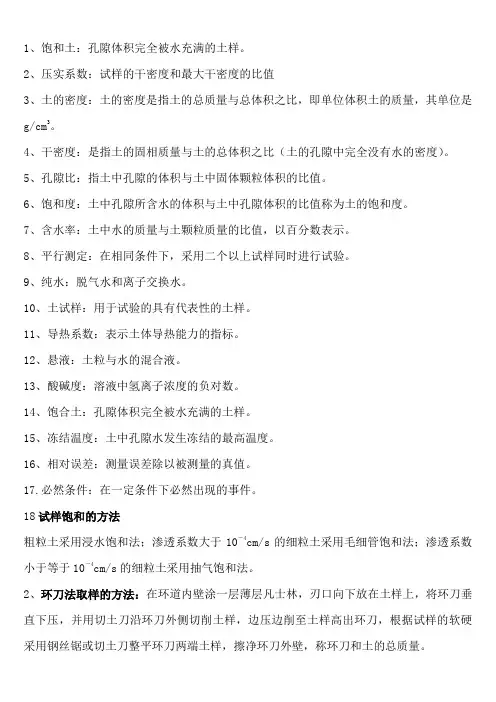 回填土检测专业知识