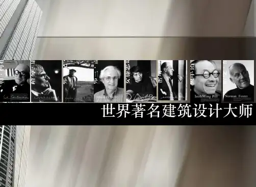高迪米拉公寓