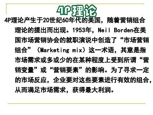 产品策略