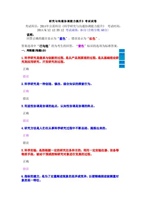 遂宁永小