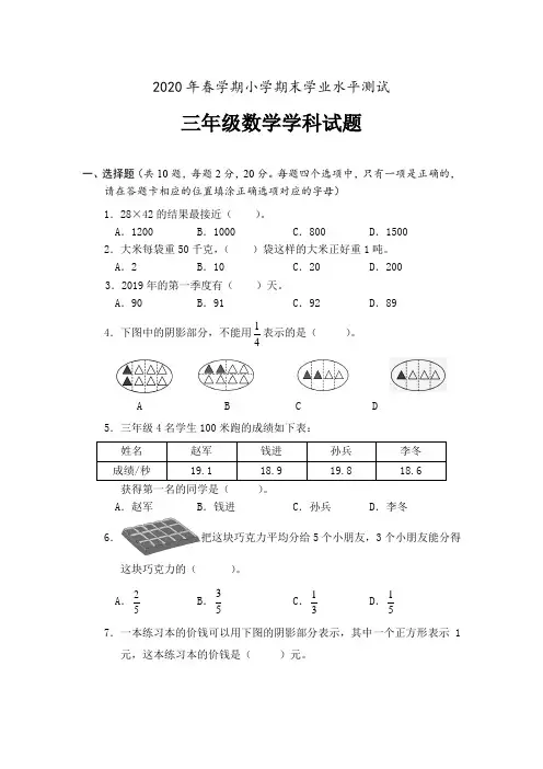 苏教版 二年级 数学下册期末测试卷5套