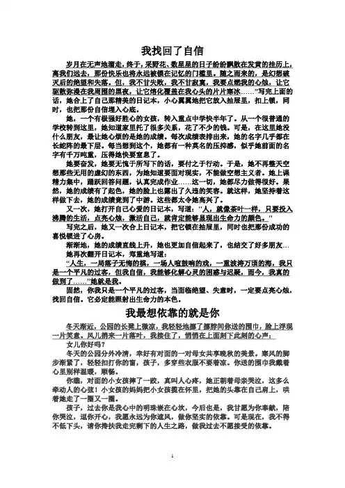 2014年中考满分作文