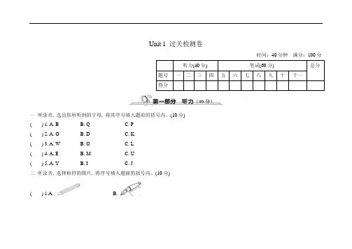 PEP人教版三年级英语上册第一单元检测题 (2)
