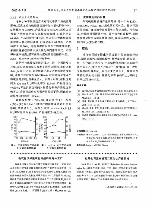 杜邦公司宣布提高二氧化钛产品价格