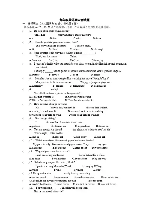 2018-2019学年第一学期九年级英语期末测试