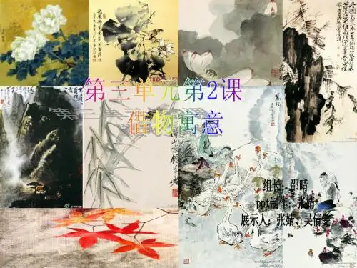 借物寓意