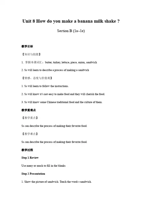 人教版八年级上Unit 8 Section B (1a~1e)教案