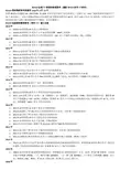 REACH法规71项限制物质清单(最新REACH附件17清单)