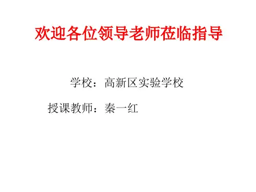 【最新】人教版PEP小学英语六年级上册Unit5 B Let's talk公开课