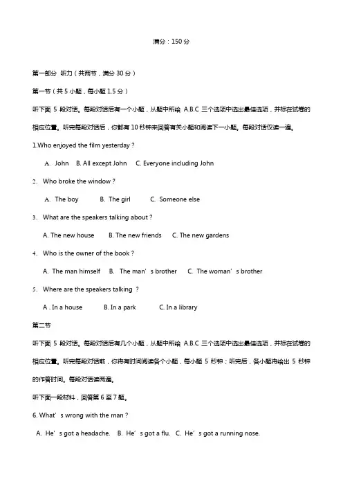 贵州省思南中学2020┄2021学年高一上学期第一次月考英语试题 Word版含答案