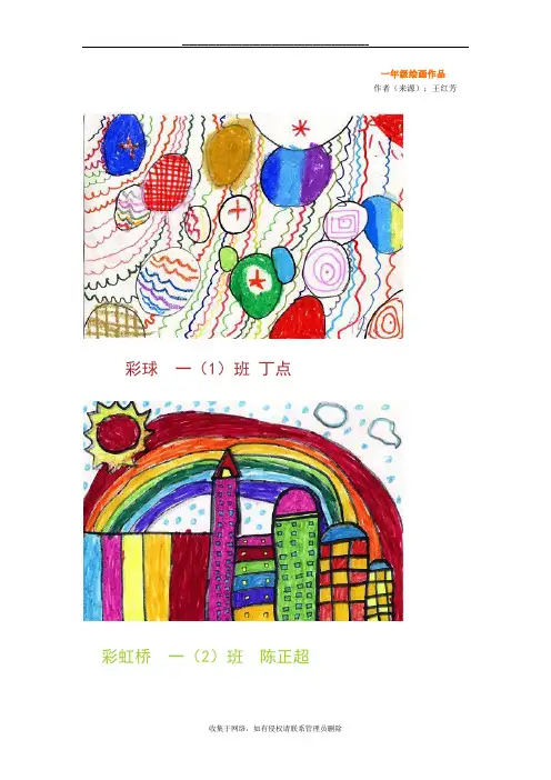 最新一年级绘画作品