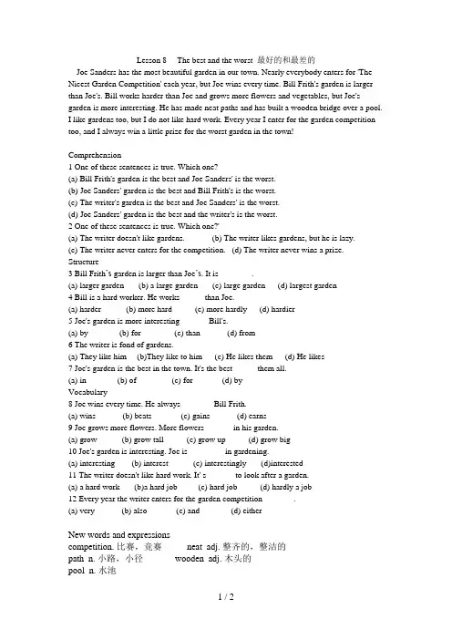 新概念英语第二册课文+练习-Lesson-8