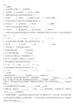 算法设计与分析期末试题汇总