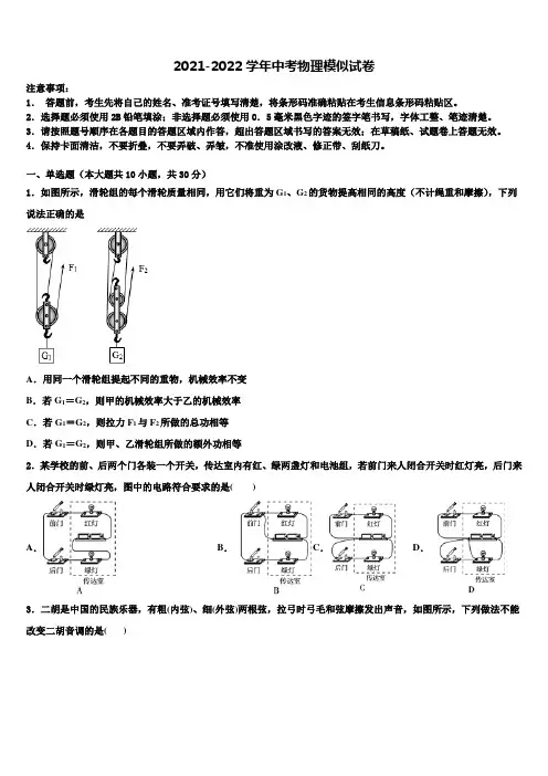 2021-2022学年黄冈市中考物理全真模拟试卷含解析