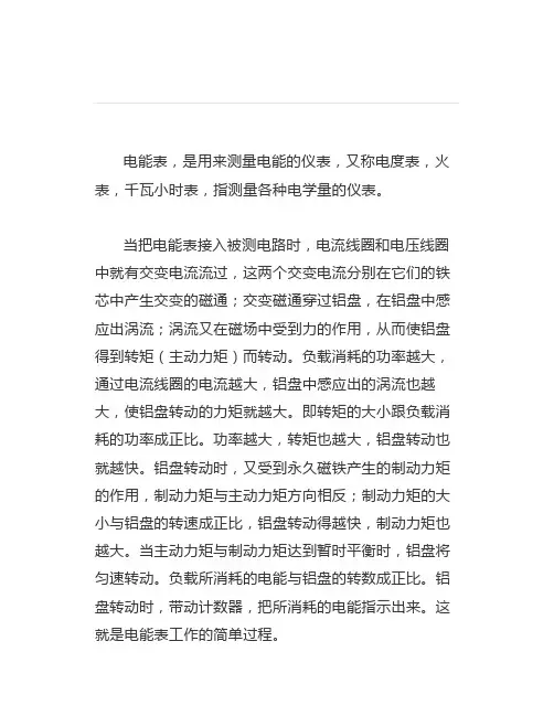 单相和三相四线电能表接线方法实例,超实用