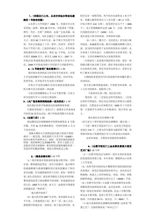 理工大参观讲解词