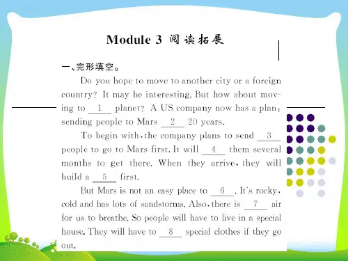 【新】外研版八年级英语下Module 3精品课件.ppt