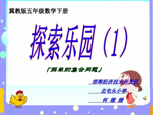 用集合图表示问题