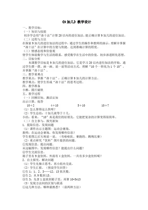 9加几754125