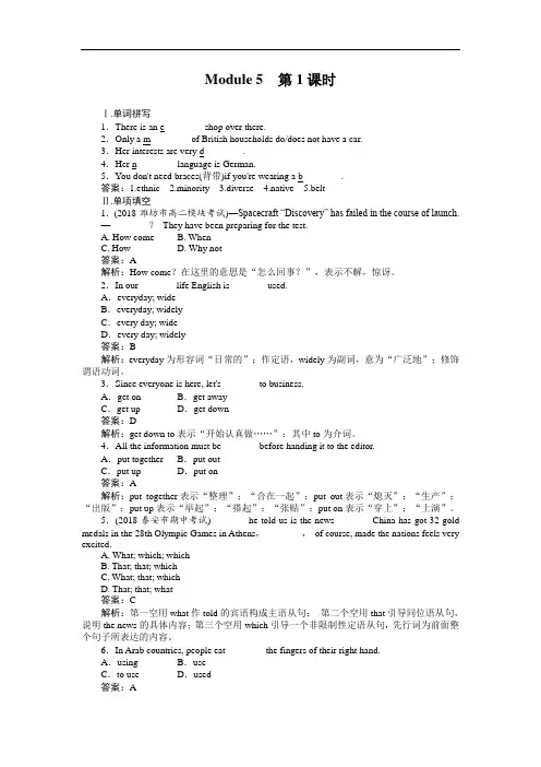 外研版选修七Module 5《Ethnic Culture》同步测试1
