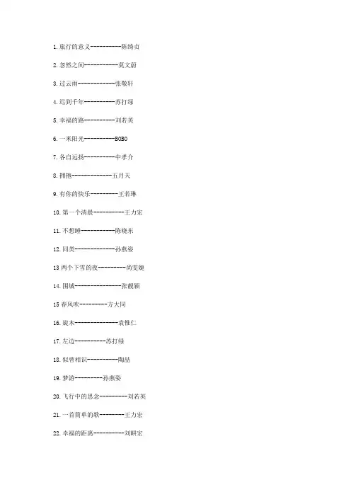 适合一个人在图书馆听的50首歌