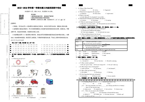 江苏省镇江市2016届九年级上学期期中考试英语试题