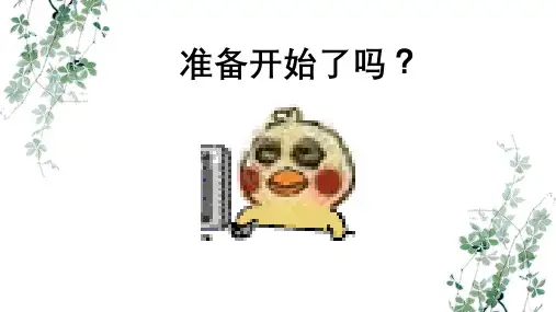 学生会宿管部部门自我介绍