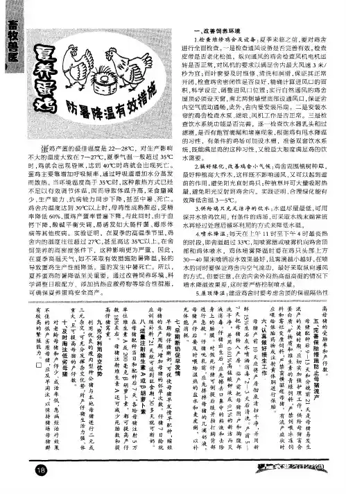 提高母猪繁殖率的十项措施
