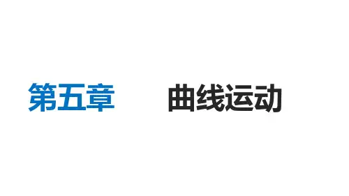 人教版高中物理必修二课件：5.7生活中的圆周运动 (共47张PPT)