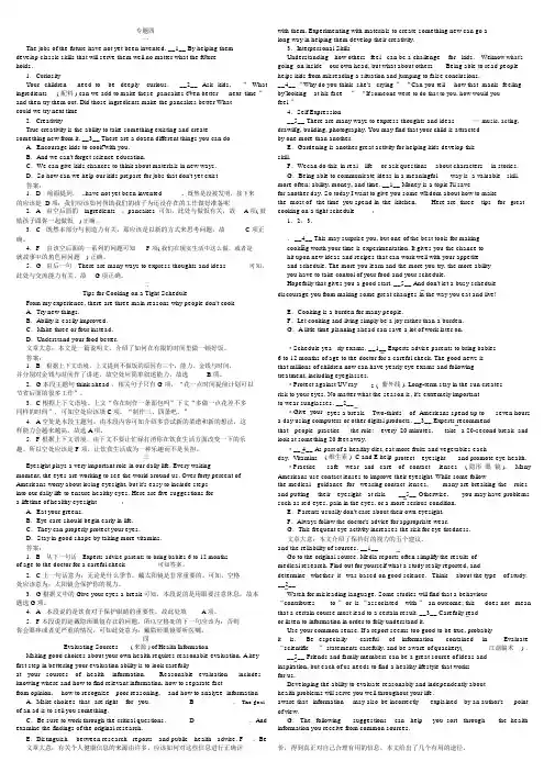 全国高中高中高考英语七选五专题学习的的学习的练习及标准标准答案.doc