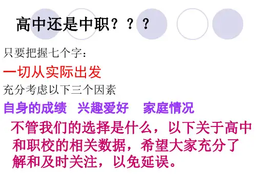 深圳初中升学情况