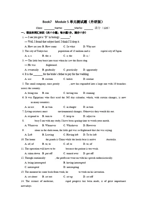 外研版高中英语选修七天津市单元测试Book7 Module 5Ethnic Culture