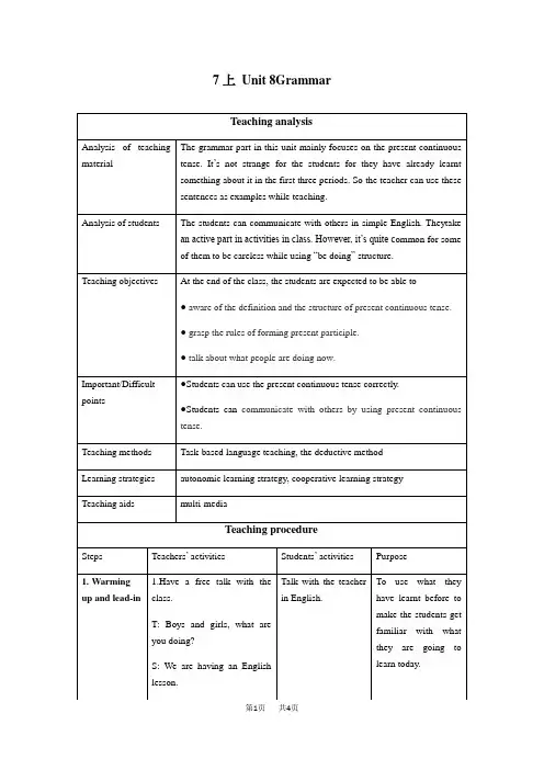 牛津译林版英语七年级上Unit8 Grammar教学设计
