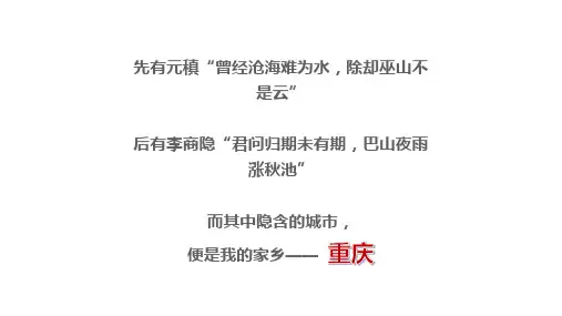 重庆文化习俗介绍