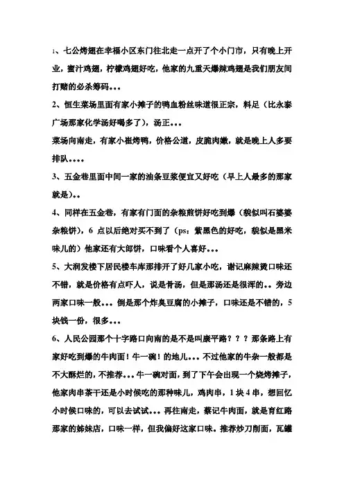 大丰小吃