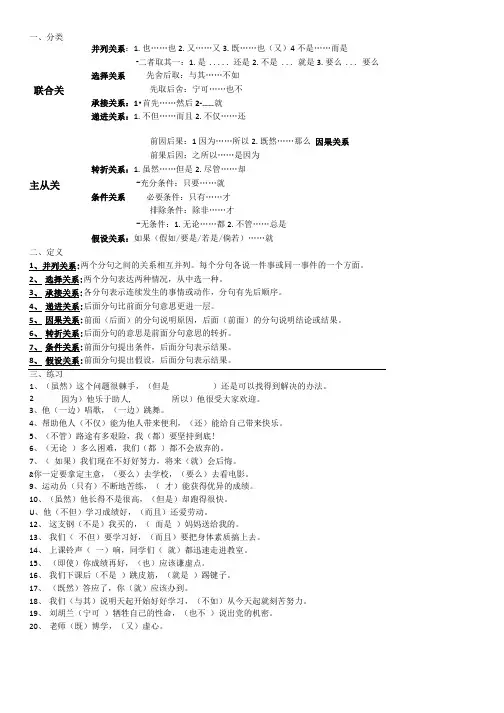 小学关联词练习(含答案).doc