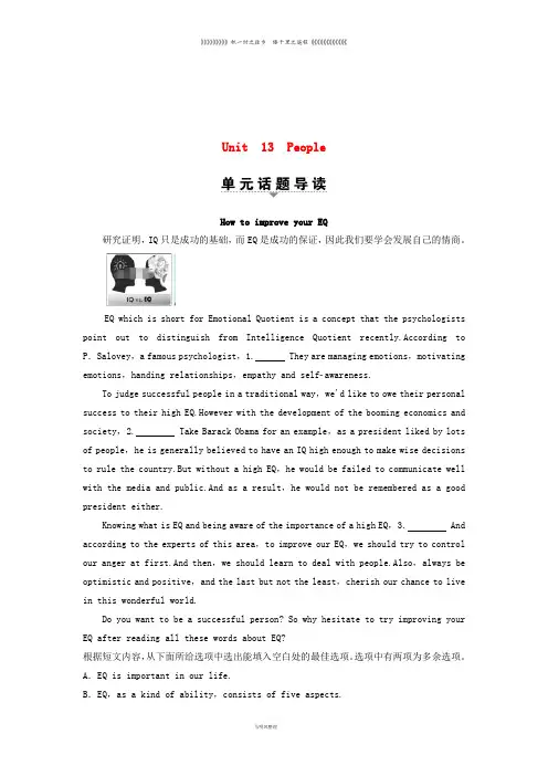 高中英语 Unit 13 People Section Ⅰ Reading(Ⅰ) (Warm-up