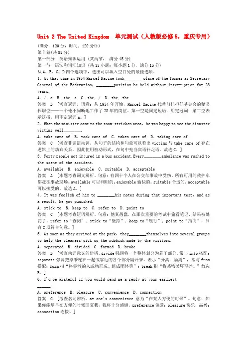 高中英语 Unit 2 The United Kingdom单元测试 新人教
