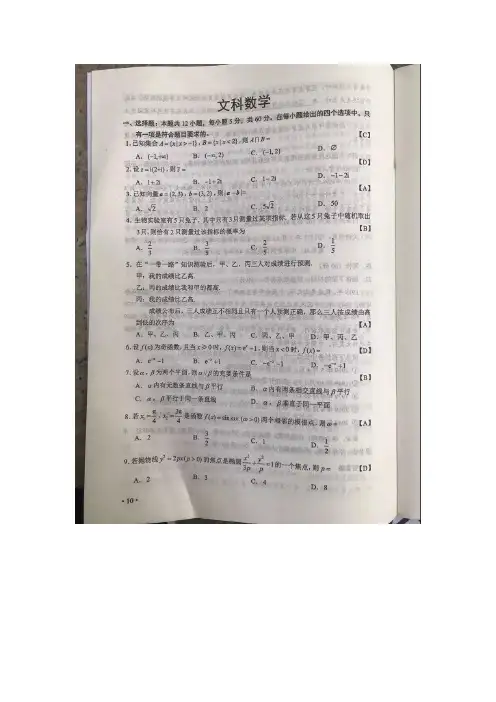 2019年西藏高考数学(文科)试题(word版)和答案详细解析及备考策略