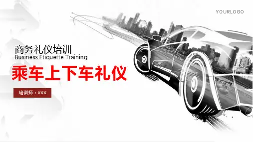 商务乘车上下车礼仪商务礼仪介绍礼仪知识培训礼仪教育讲课PPT课件