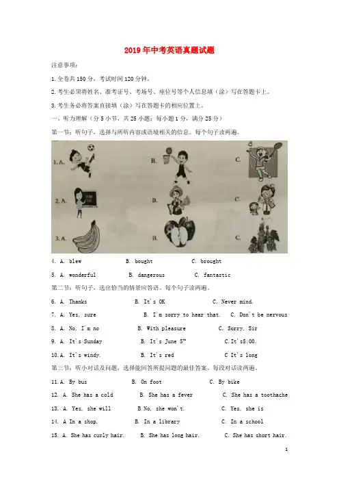 部编版2020年中考英语真题试题(含答案)(新版)新人教版