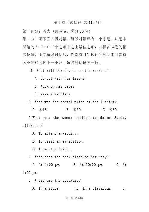 2020-2021学年高一下学期期中考试英语试题