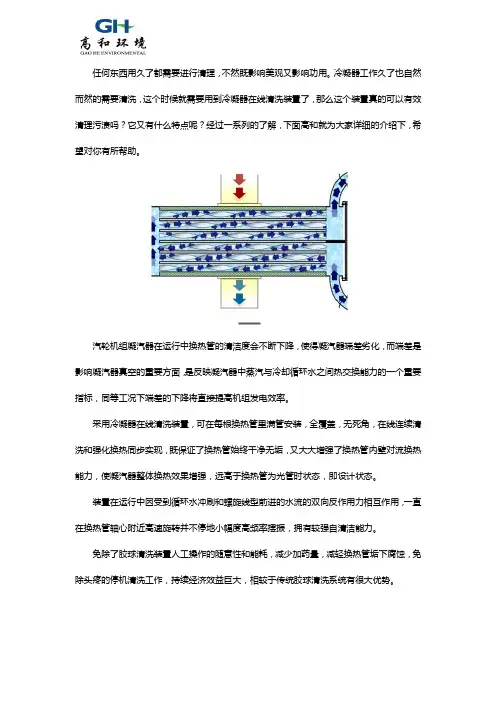 冷凝器在线清洗装置
