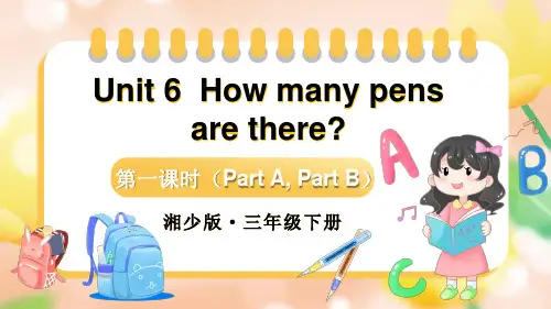 湘少版三起三年级英语下册Unit 6 How many pens are there ？课件