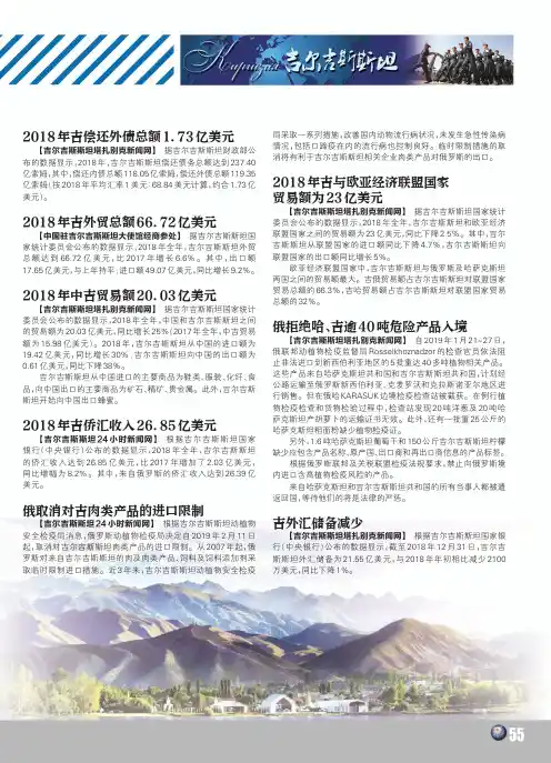 吉尔吉斯斯坦